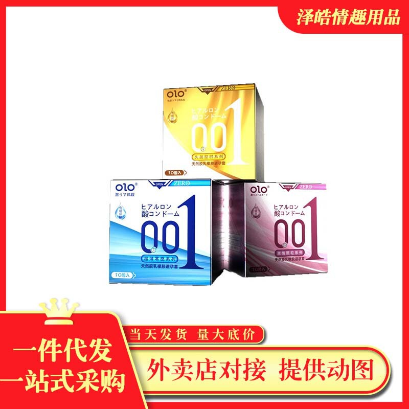 Olo Ultra-Thin 001 Hyaluronic Acid Condoms 10 Pieces