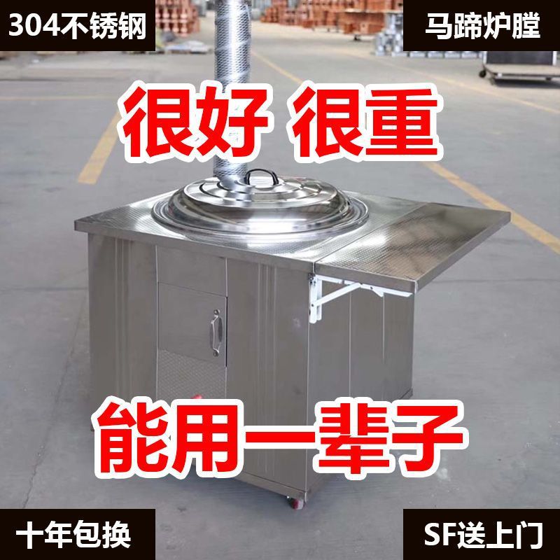 【高端】特厚304不锈钢柴火灶加厚柴火炉灶马蹄回风农村柴火灶