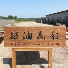 新款老榆木牌匾木质门头店铺开业招牌茶室装饰挂件古建筑刻字匾额