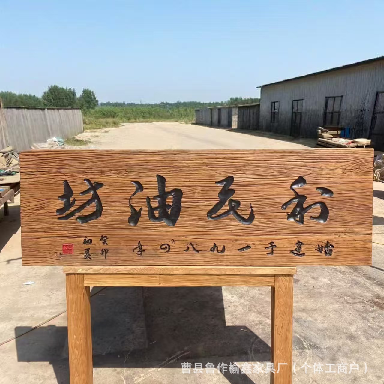 新款老榆木牌匾木质门头店铺开业招牌茶室装饰挂件古建筑刻字匾额