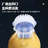 Small astronaut, handheld table space air fan for elementary school students, new collection, Birthday gift, wholesale