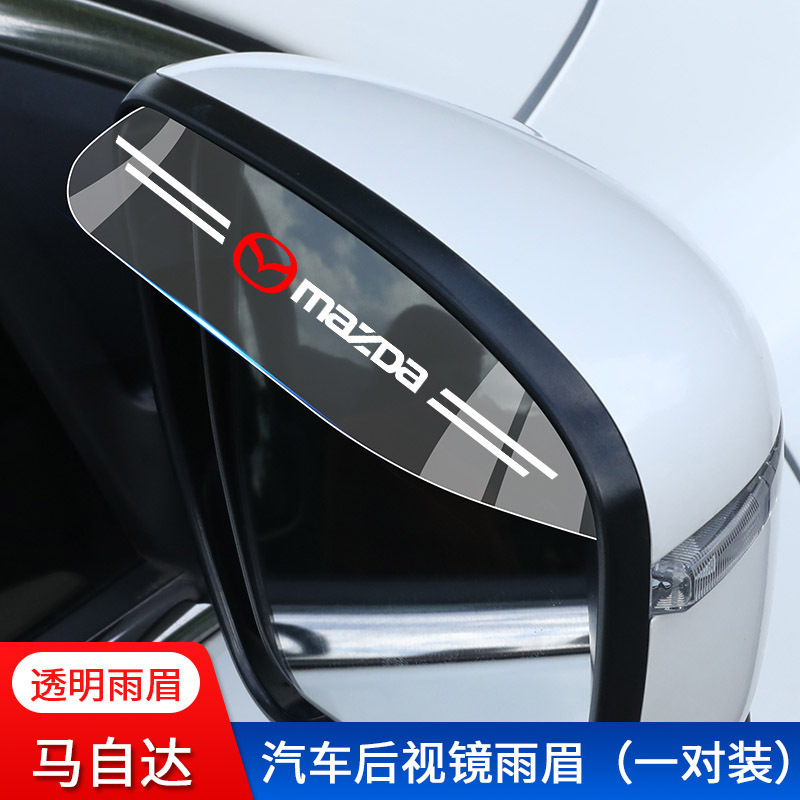 車のバックミラーの透明な雨の眉のバックミラーの反射鏡の防雨は晴れて雨を遮って雨の板の窓を遮って用品を改造します。|undefined