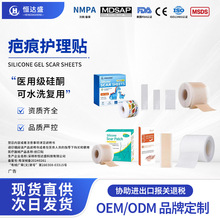 Silicone Scar Tape硅酮疤痕贴医用级术后剖腹产烧伤烫伤疤痕护理