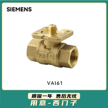 西門子電動調節兩通閥螺紋球閥比例積分閥VAI61系列黃銅DN15-50