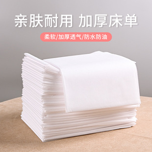 100 disposable thickened bed sheets high-end beauty salon special waterproof oil-proof massage physiotherapy bed sheets breathable