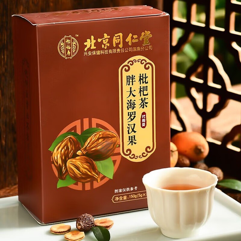 北京同仁堂太った海羅漢果ビワ茶怡福寿清潤茶養生花草茶卸売り代発|undefined