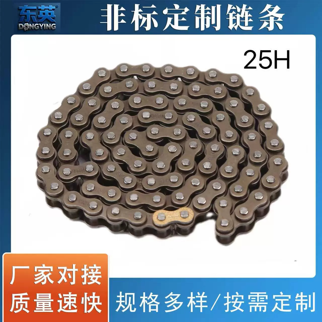 厂家定制摩托车时规链条 摩托车发动机链条 发动机链条 传动链25H