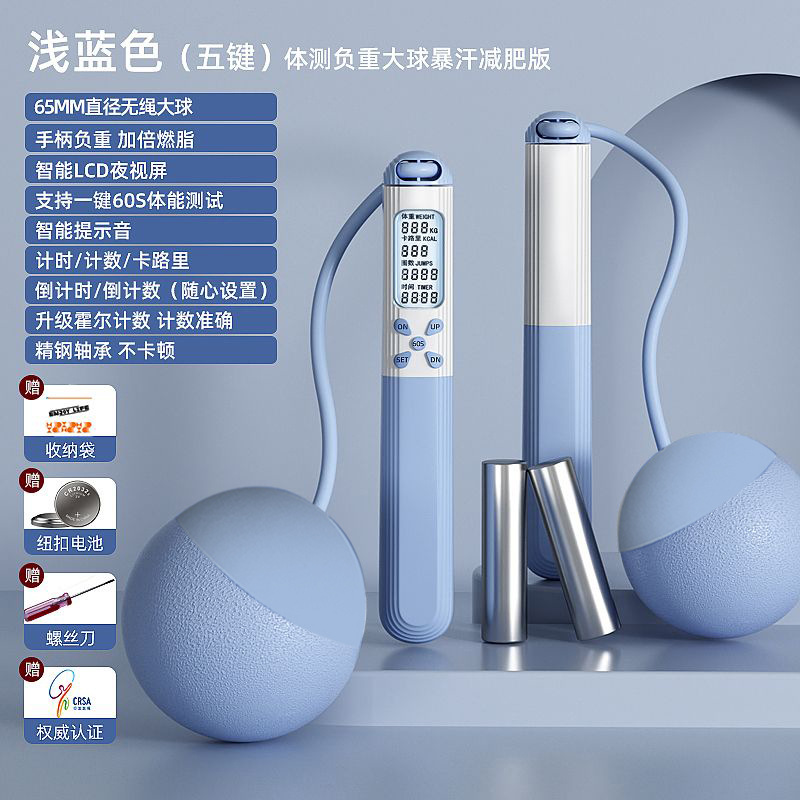 무선 공 [바다 하늘 파랑] + 로드