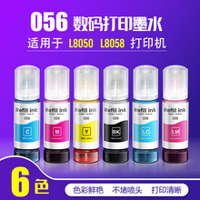 �����ī�ִ�ӡ��īˮL8058/L18058/8050/18050΢ѹ���ӡ��īˮ
