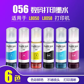 墨盒、墨水;其他耗材;数码印花机