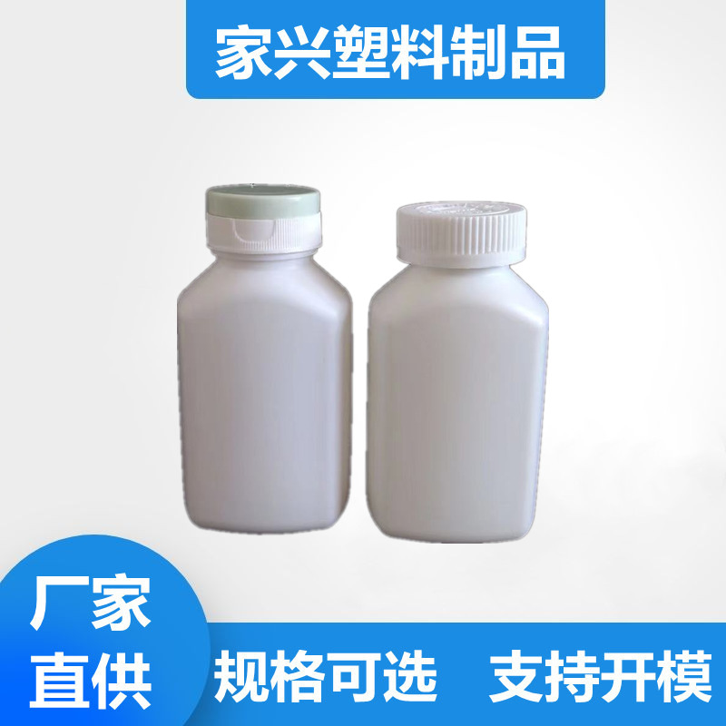 现货200ml克塑料瓶pe扁方泡腾片分装瓶压旋盖瓶