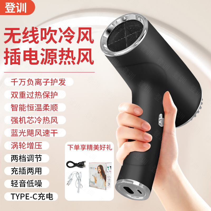 ワイヤレスusbヘアドライヤー家庭用ハイパワーマイナスイオン充電ドライヤーブルーライトヘアケア寮で髪を吹く|undefined