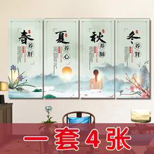 四季养生海报春夏秋冬贴画美容院养生馆会所中医挂画养生kt板挂图
