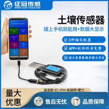 �r�I�Nֲ�ھ�USB�˺�һ늌��ʜضȝ�Ȃ�����NPKˮ��phӋ�z�y�x