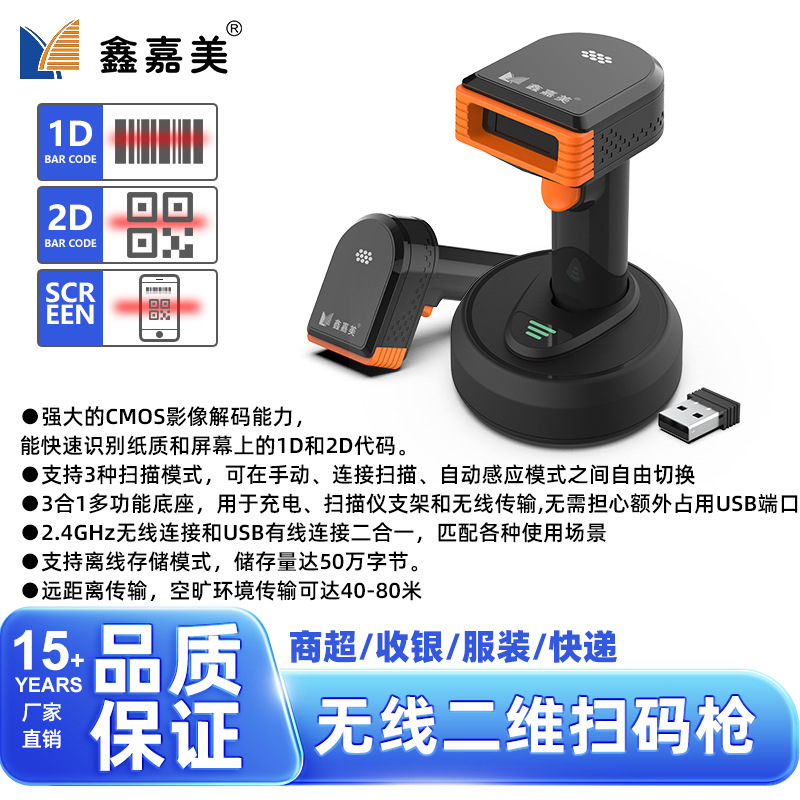 [dual-mode model + with base] wireless bluetooth 2d image gt-3303h