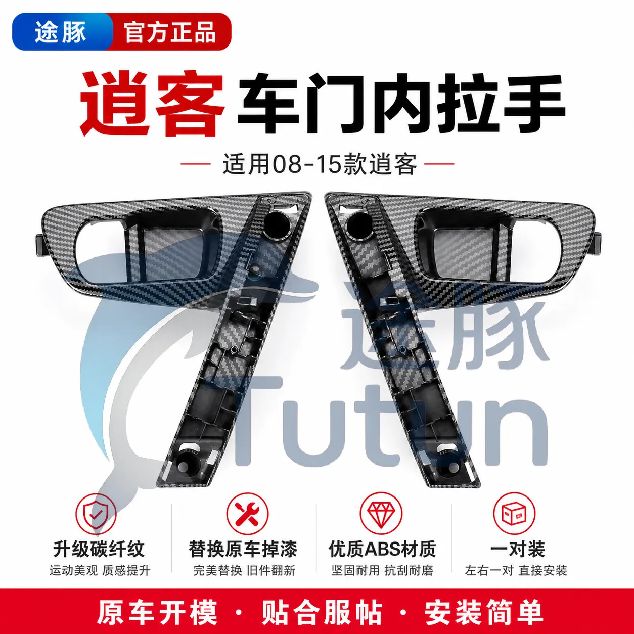 Suitable for the old model Dongfeng Nissan Qashqai interior door handle, inner armrest, door handle, inner latch, base trim panel cover