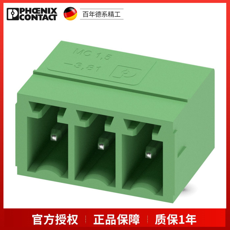菲尼克斯 MC 1,5/ 3-G-3,81 1803280 PCB插座