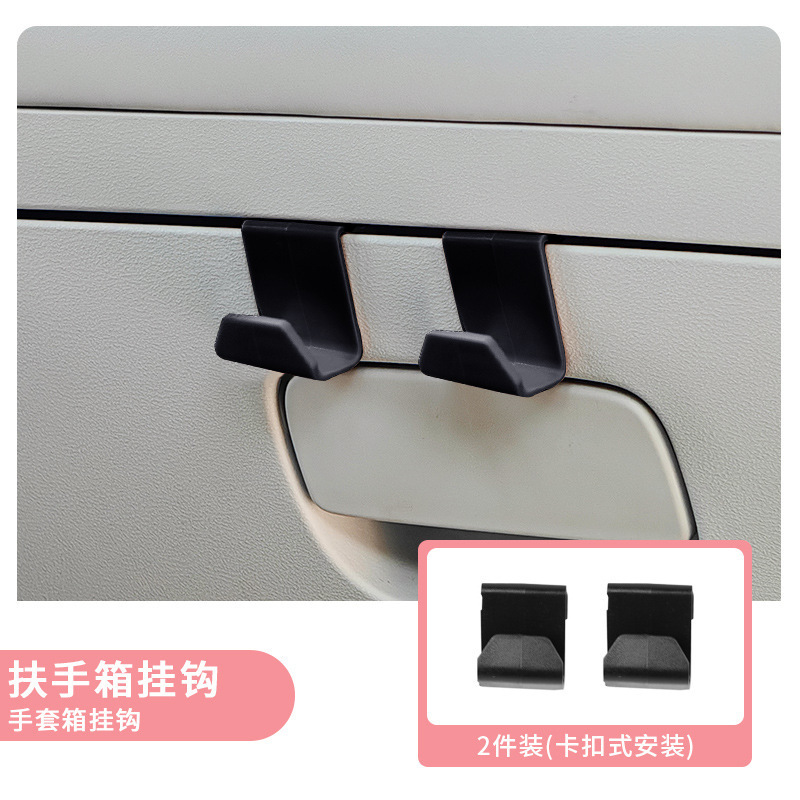 比亚迪车载挂钩适用海鸥副驾驶手套箱置物神器宋plus座椅挂勾用品|undefined