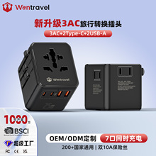 新品旅行转换插头25W快充氮化镓多功能插座转换器全球通转换插座