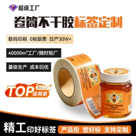 不干胶标签;创意贴纸;文具贴纸