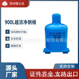IBC不锈钢周转吨桶洁净桶溶剂桶化工桶四氯化硅桶TEOSHCDS