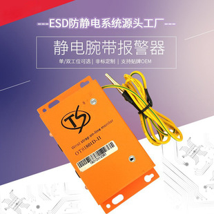 Wristband Ground Monitor Electrostatic Removal Adjustment-Free Dust-Free Workshop Bracelet Alarm Tester Factory Direct Sales