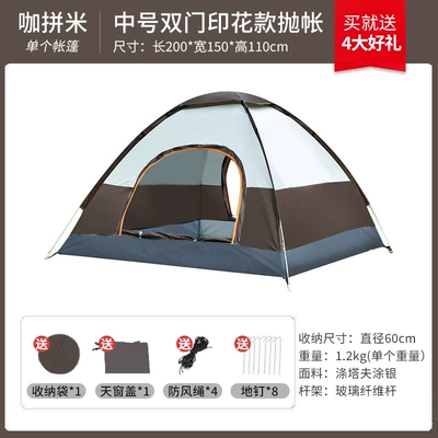 Automatic Portable Folding Children's | Avtomobil dam çadırları - two-doors-for-2-3-people-ka-pin-mi-200150110cm-silver-gel-sunscreen-single-tent-storage-bag-included