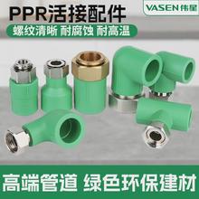 ����ȫ�~��ˮ�����^PPR���4��20��ֱ��ֱͨPPRˮ������ܼ�