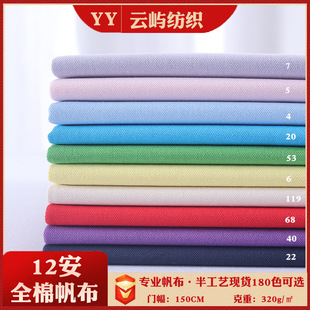 Spot 2*2 Cotton Canvas 12 an Dyed Semi-Craft Apron Canvas Bag Luggage Shoe Material Workwear Canvas Fabric