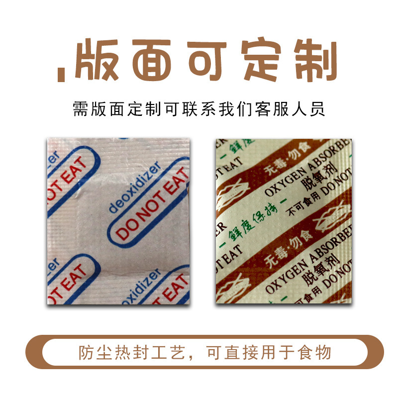 脱酸素剤、饅頭、卵黄餅、月餅、ナッツの脱酸素保存剤、乾物、赤いナツメの脱酸素剤、食品グレードの安全性|undefined