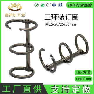 定制黑镍20mm可拆卸a5活页装订环 金属菜谱日历相册diy收纳活页环
