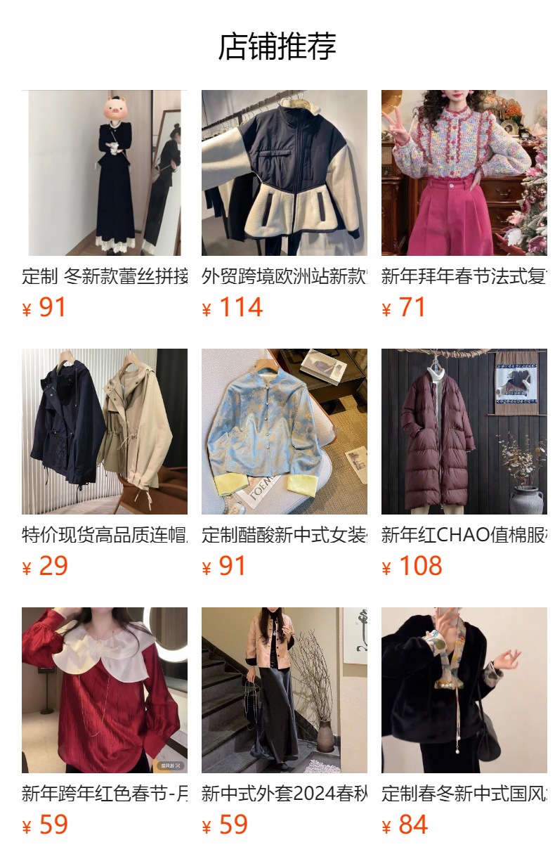 预览状态下无法点击,发布后,可点击跳转到对应的商品页面