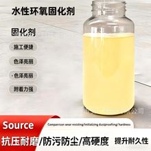 7217水性环氧固化剂 底中面通用水性环氧地坪底中面固化剂