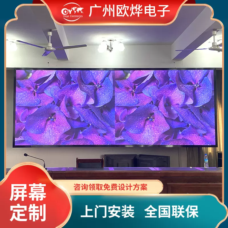 led显示屏 室内P2全彩酒店会议电子屏广告直播舞台背景高清大屏幕