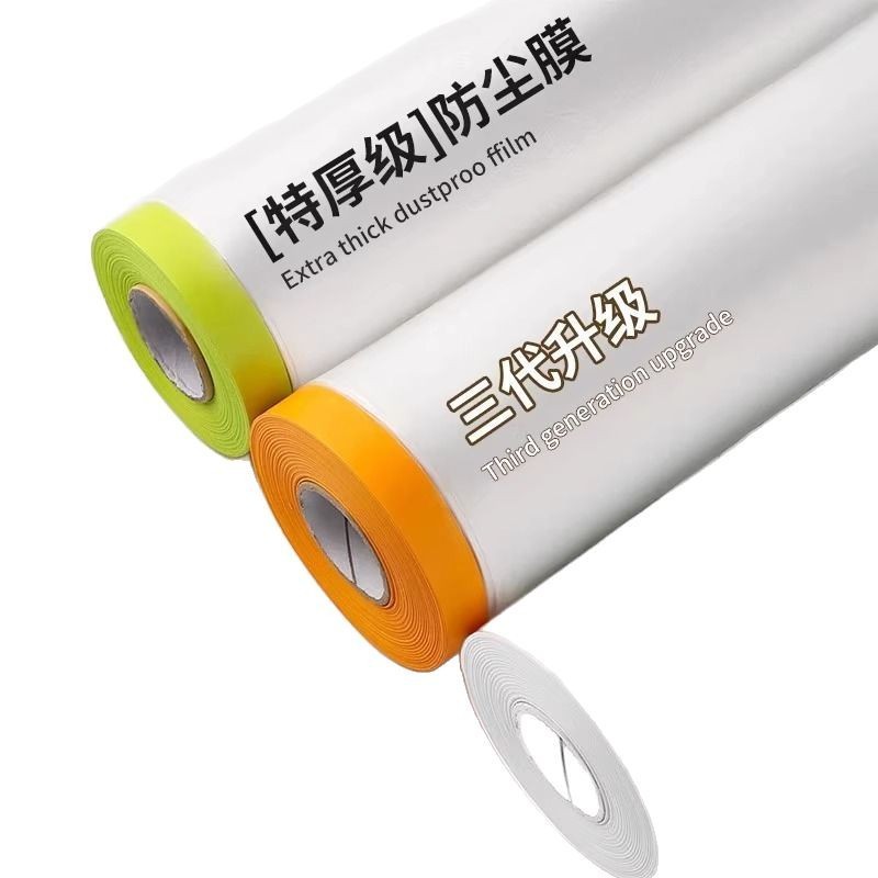 防塵フィルム家具使い捨て装飾プラスチックフィルム寮防塵家庭用ソファダストカバー完全なカバー布保護|undefined