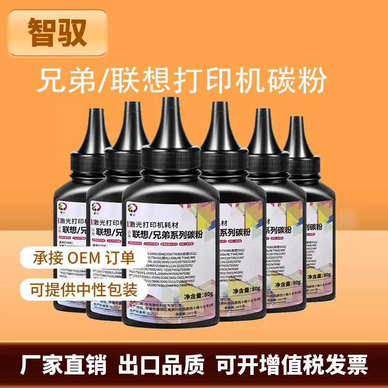 适用兄弟mfc7360碳粉 dcp7080d 7057 dcp1608 7360打印机墨粉