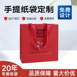 礼品袋定制logo高级感珠宝化妆品服装店手挽购物袋子手提袋定做