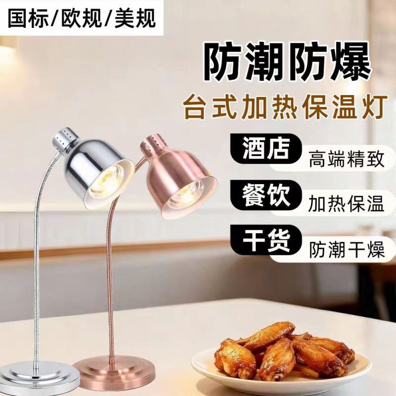Double head buffet food heat preservation lamp food pizza display lamp hose lamp swing lamp heating barbecue