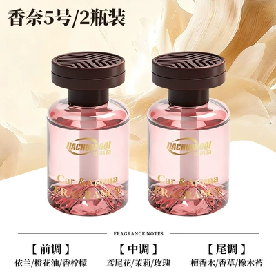 Car Perfume Aromatherapy — Perfume - chanel-no-52-shoot-one-shot-two