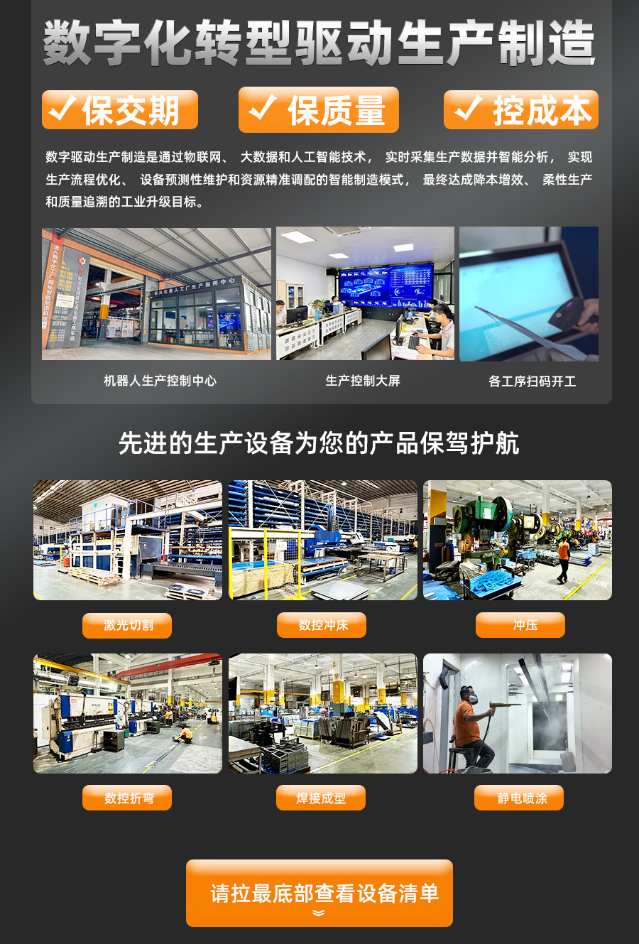 钣金机箱外壳加工