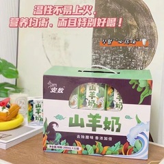 安牧ヤギミルク200ml * 12箱/箱無固形児童妊婦老人栄養小箱朝食ミルク羊ミルク飲料