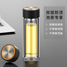 富光玻璃杯水杯男创意双层隔热印字便携随手杯子家用过滤透明茶杯