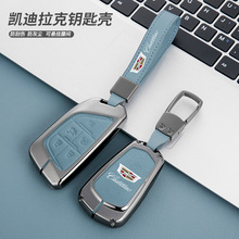 适用凯迪拉克ct5钥匙套卡迪拉克ct4车钥匙包xt5壳xt4扣ct6全包xts
