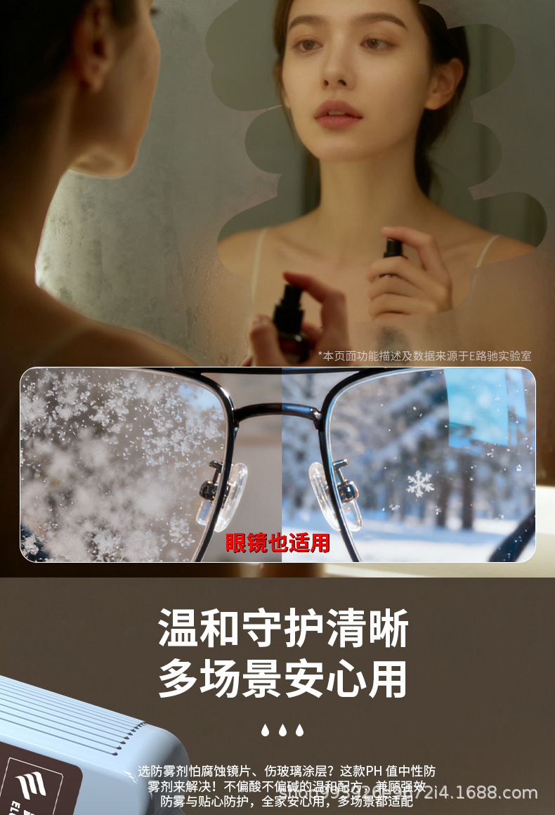 E-Luchi Car Strong Windshield Anti-Fog Agent Long-Lasting Anti-Fogging Spray Car Window Winter Defogging Artifact