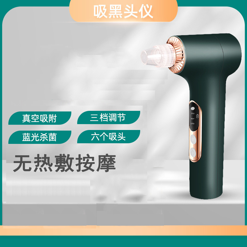 新型電気黒ずみ除去毛穴クリーナー顔からにきび油脂を導出家庭用美容黒ずみ除去器|undefined
