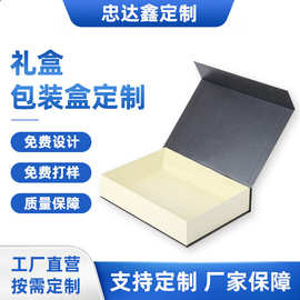 高端礼品盒硬板纸礼盒天地盖手提礼盒礼品包装盒定制覆膜烫金工艺