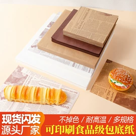 烘焙用纸;牛皮纸;硅油纸