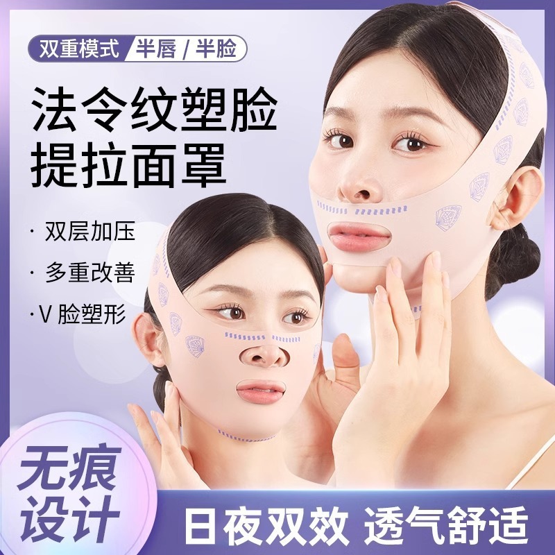 瘦脸提拉紧致瘦脸绷带防脸下垂睡眠面罩脸部双下巴法令纹提拉神器|undefined