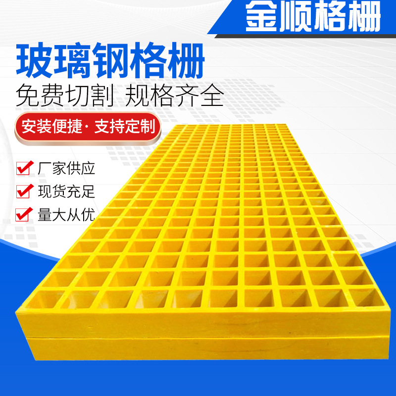 厂家供应玻璃钢盖板洗车店鸽子棚玻璃钢格栅 玻璃钢格栅盖板产品