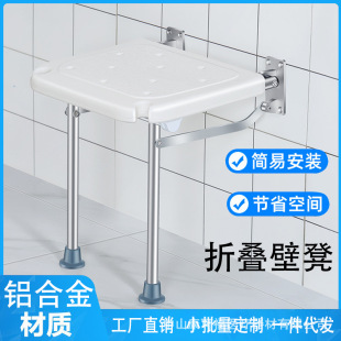 Bathroom Chair Folding Small Space Bath Stool Bathroom Stool Wall-mounted Space-saving Sanitary Shower Chair for Elderly and Pregnant Women